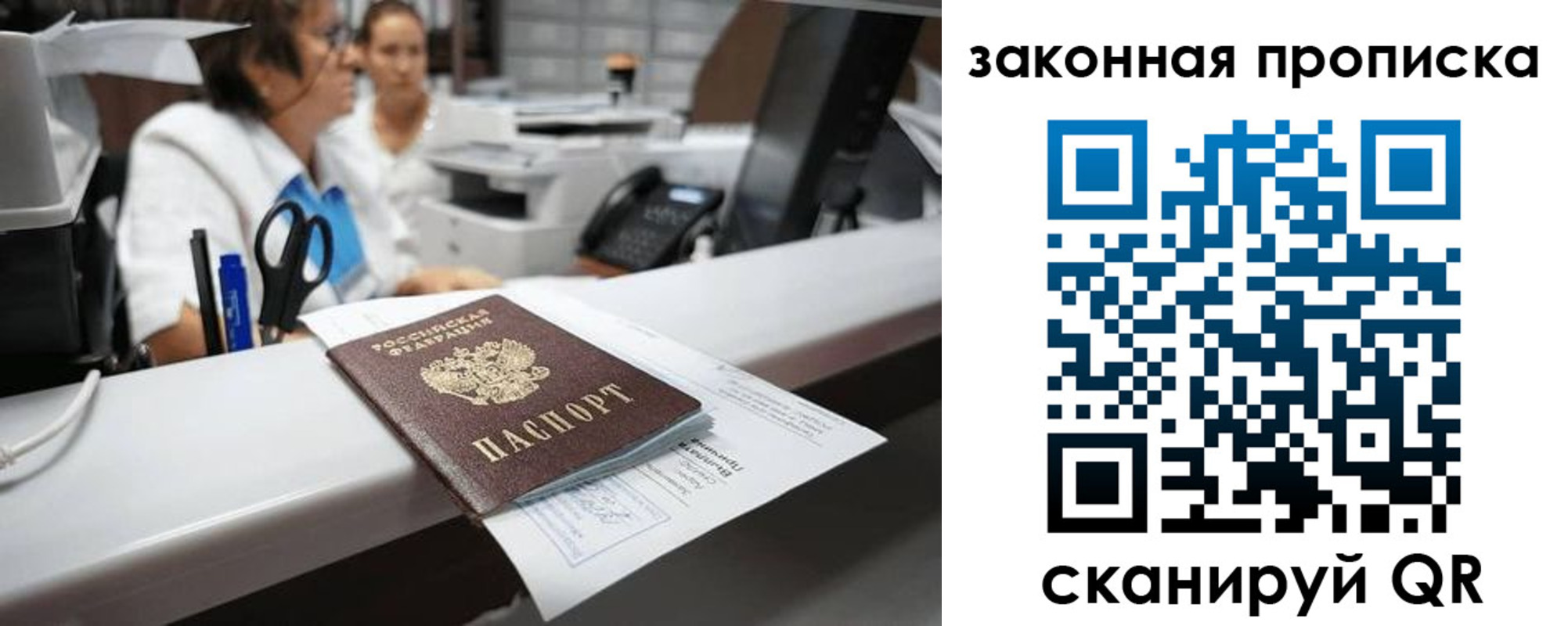 купить прописку в Лагани